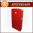 Шкаф пожарный угловой для 1 огнетушителя до 12 кг (ШПО-106)